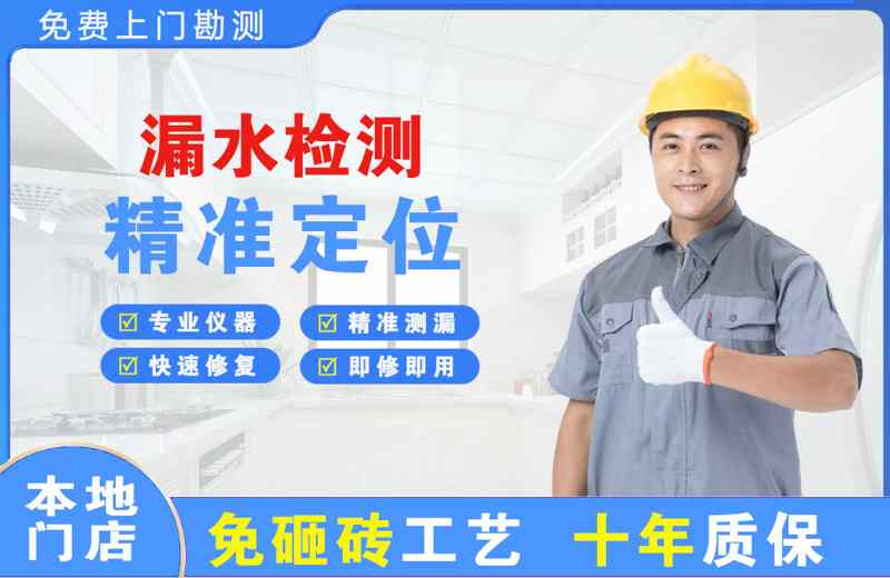 青秀漏水检测精准定位